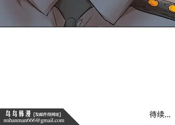 漫画《教授的课后辅导》第24话第108张图