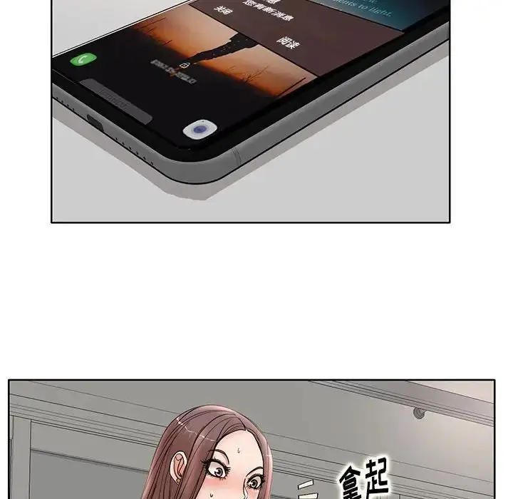 漫画《教授的课后辅导》第24话第15张图