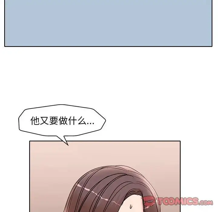 漫画《教授的课后辅导》第24话第18张图