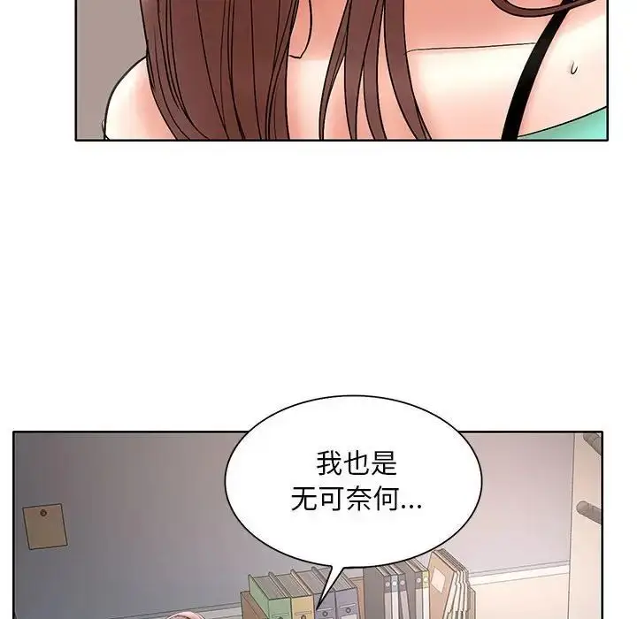 漫画《教授的课后辅导》第24话第23张图