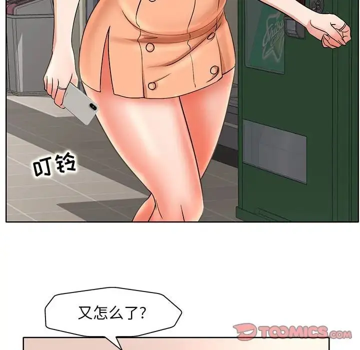 漫画《教授的课后辅导》第24话第26张图