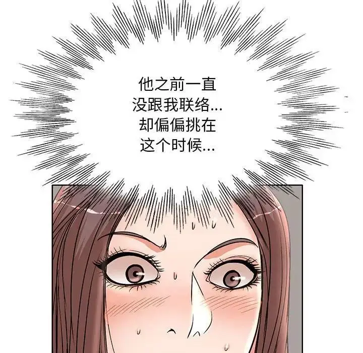 漫画《教授的课后辅导》第24话第28张图