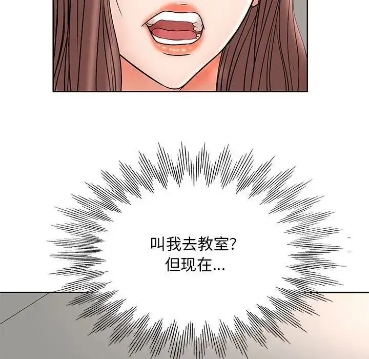漫画《教授的课后辅导》第24话第29张图