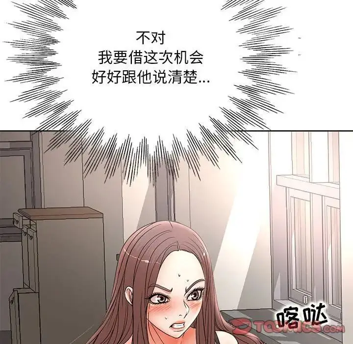 漫画《教授的课后辅导》第24话第34张图