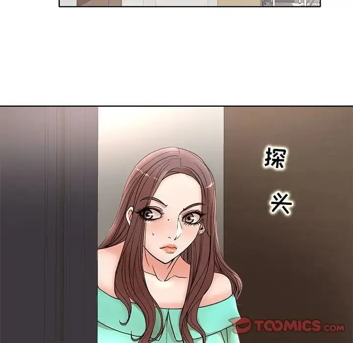 漫画《教授的课后辅导》第24话第38张图