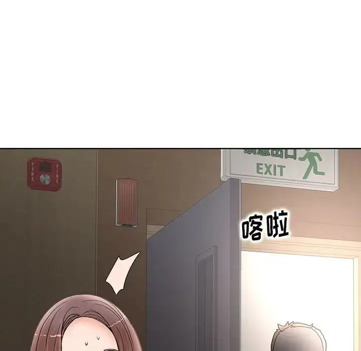 漫画《教授的课后辅导》第24话第41张图