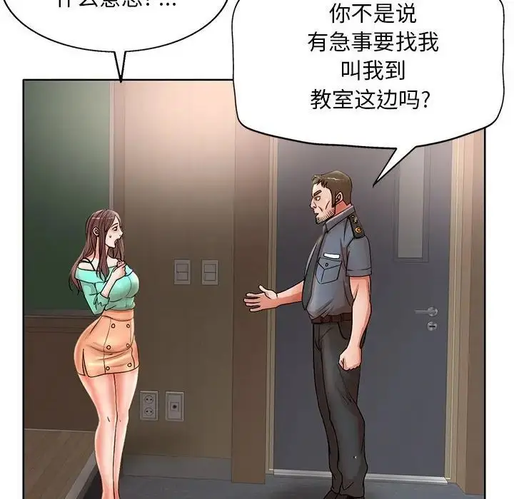 漫画《教授的课后辅导》第24话第45张图
