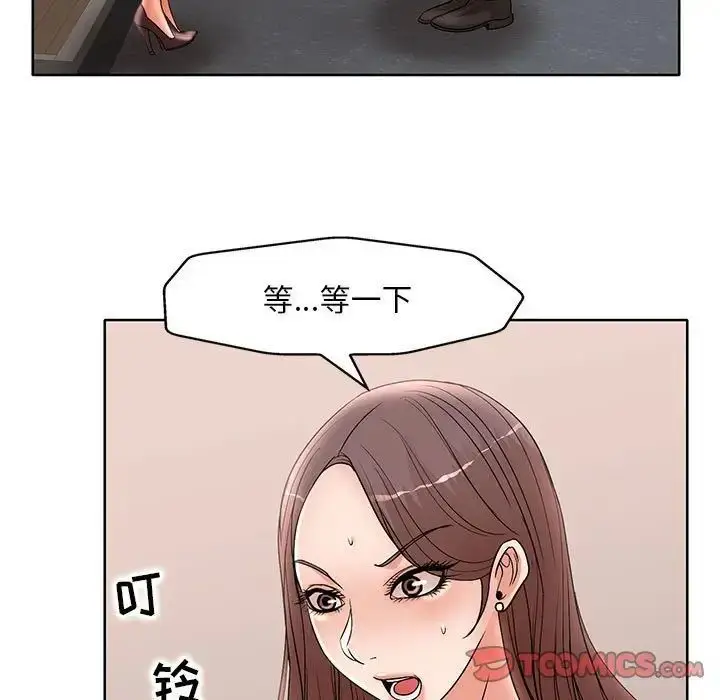 漫画《教授的课后辅导》第24话第46张图
