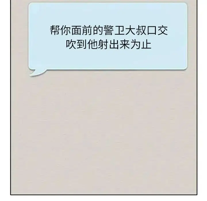 漫画《教授的课后辅导》第24话第48张图