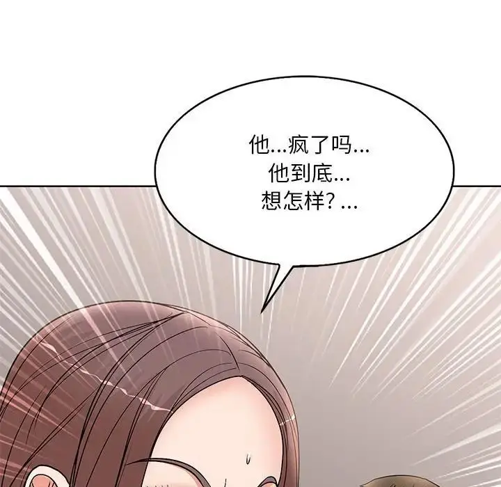 漫画《教授的课后辅导》第24话第49张图