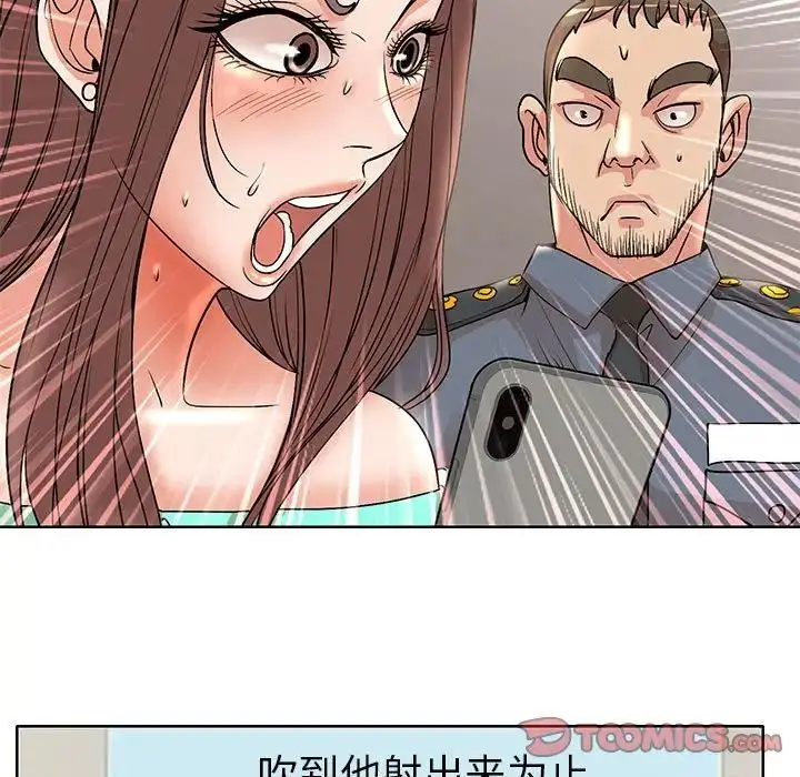 漫画《教授的课后辅导》第24话第50张图