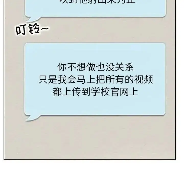 漫画《教授的课后辅导》第24话第51张图