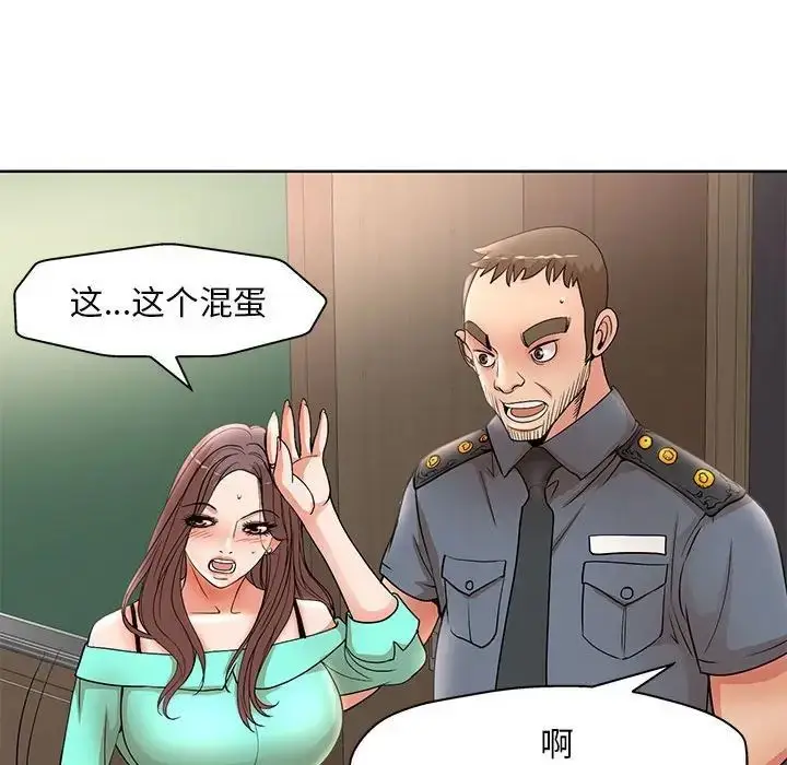 漫画《教授的课后辅导》第24话第52张图