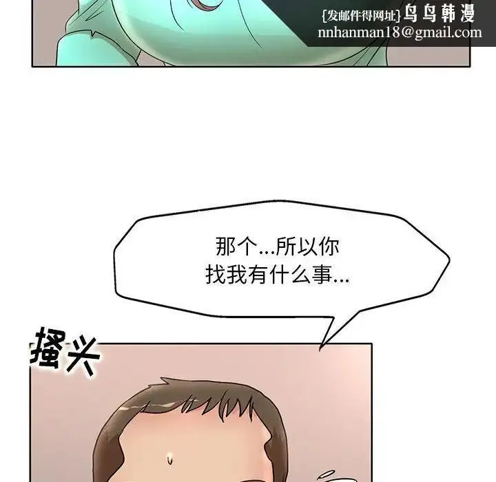 漫画《教授的课后辅导》第24话第55张图