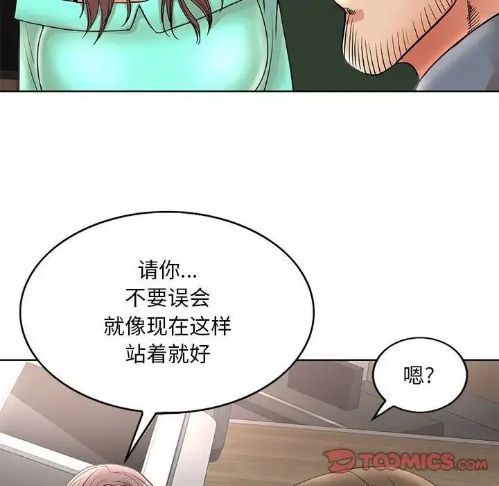 漫画《教授的课后辅导》第24话第58张图