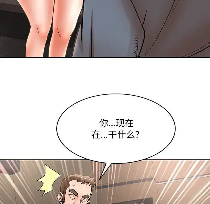 漫画《教授的课后辅导》第24话第60张图