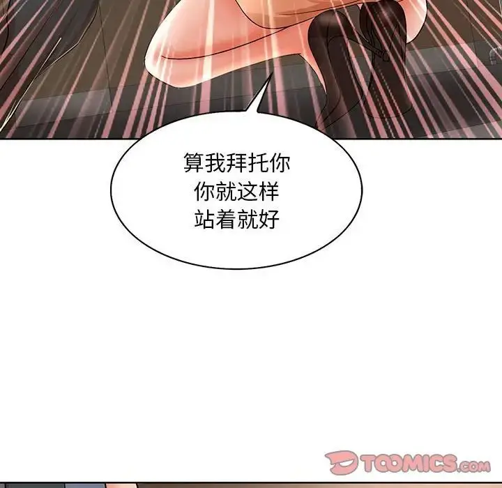 漫画《教授的课后辅导》第24话第62张图