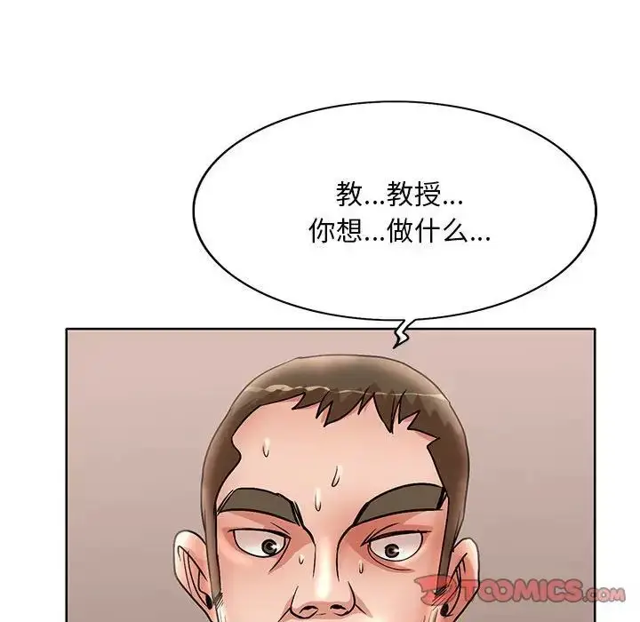 漫画《教授的课后辅导》第24话第66张图