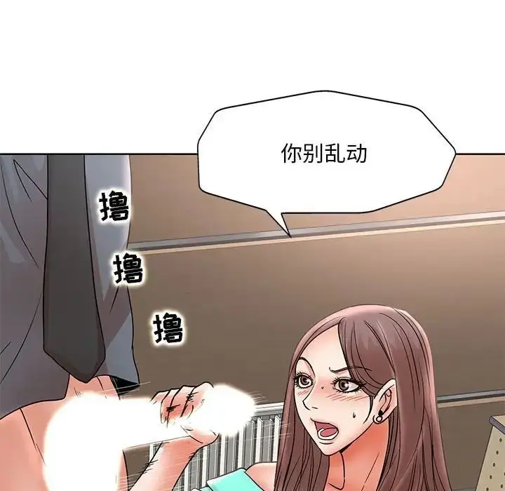 漫画《教授的课后辅导》第24话第68张图