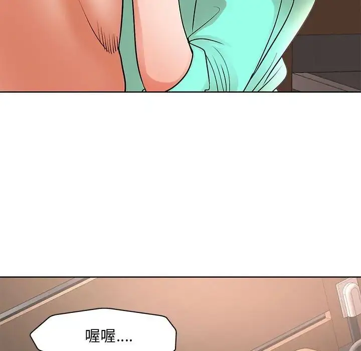 漫画《教授的课后辅导》第24话第75张图
