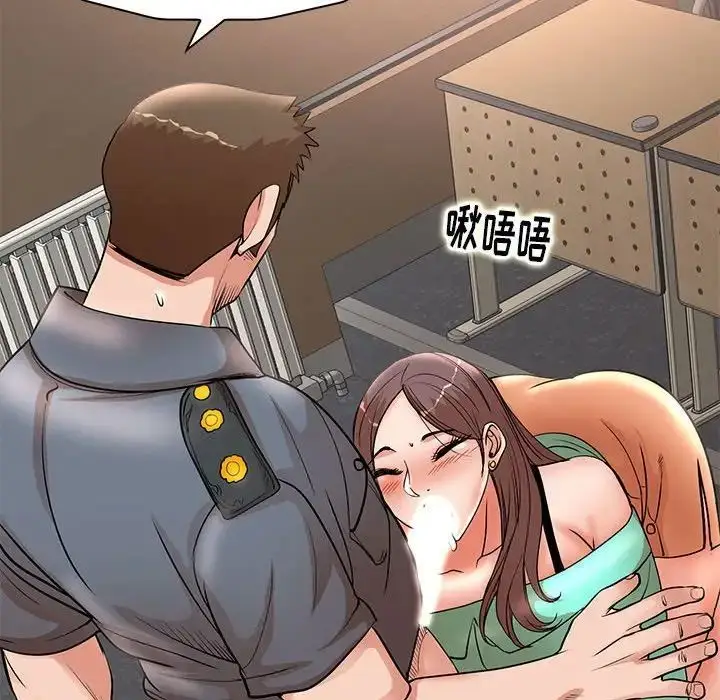 漫画《教授的课后辅导》第24话第76张图