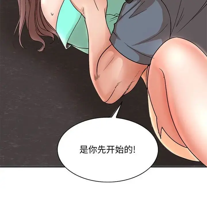 漫画《教授的课后辅导》第24话第84张图