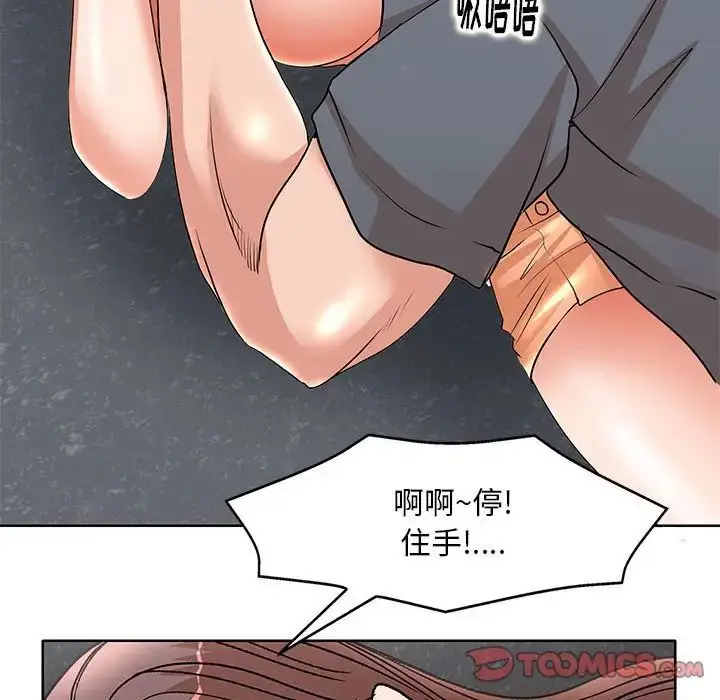 漫画《教授的课后辅导》第24话第90张图