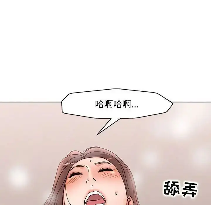 漫画《教授的课后辅导》第24话第92张图