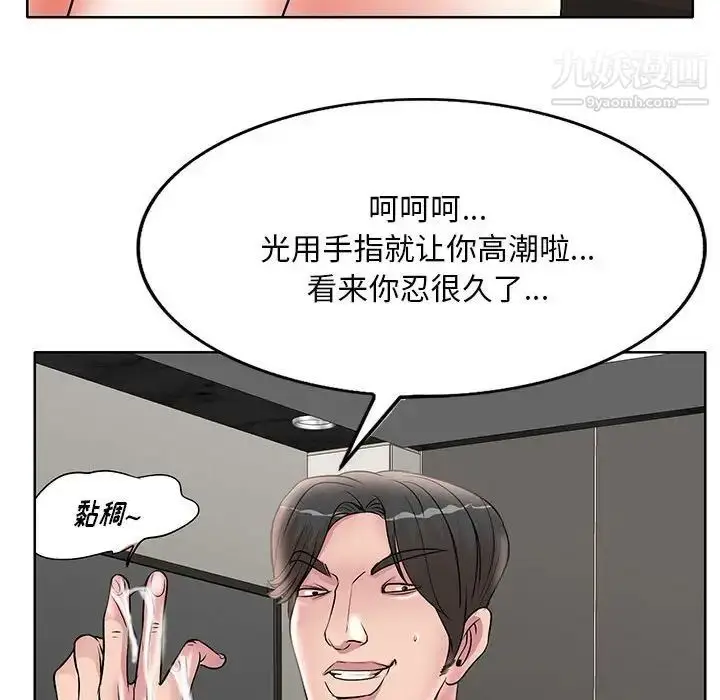 漫画《教授的课后辅导》第15话第101张图