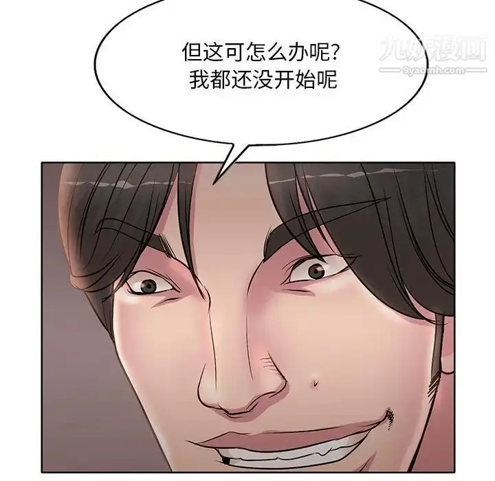 漫画《教授的课后辅导》第15话第103张图