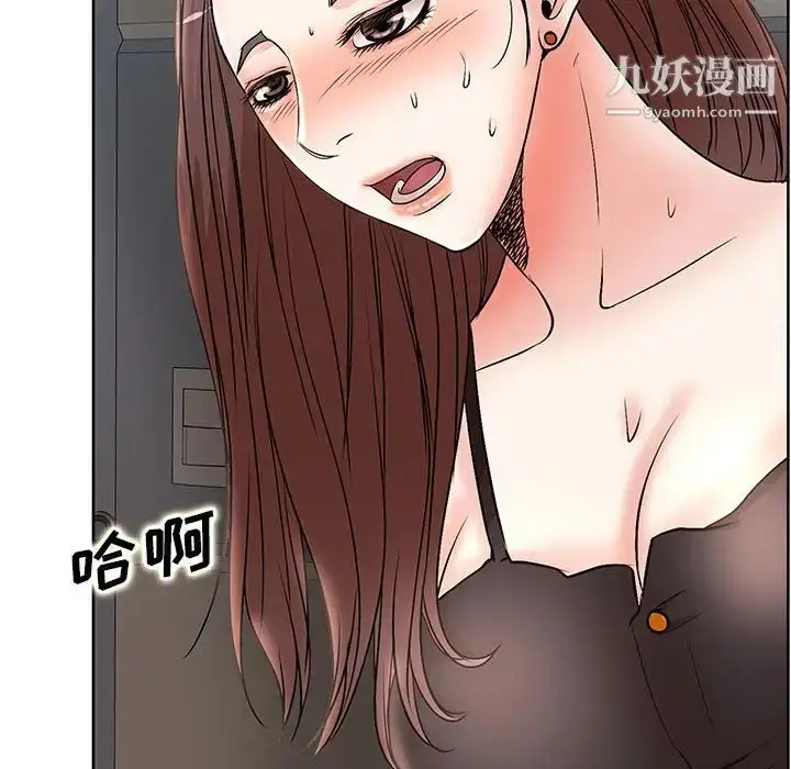 漫画《教授的课后辅导》第15话第11张图
