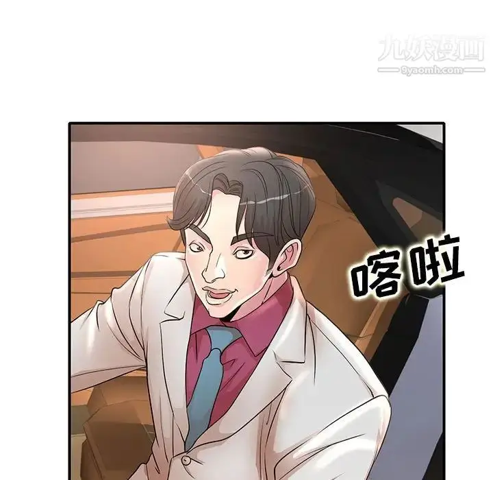 漫画《教授的课后辅导》第15话第17张图