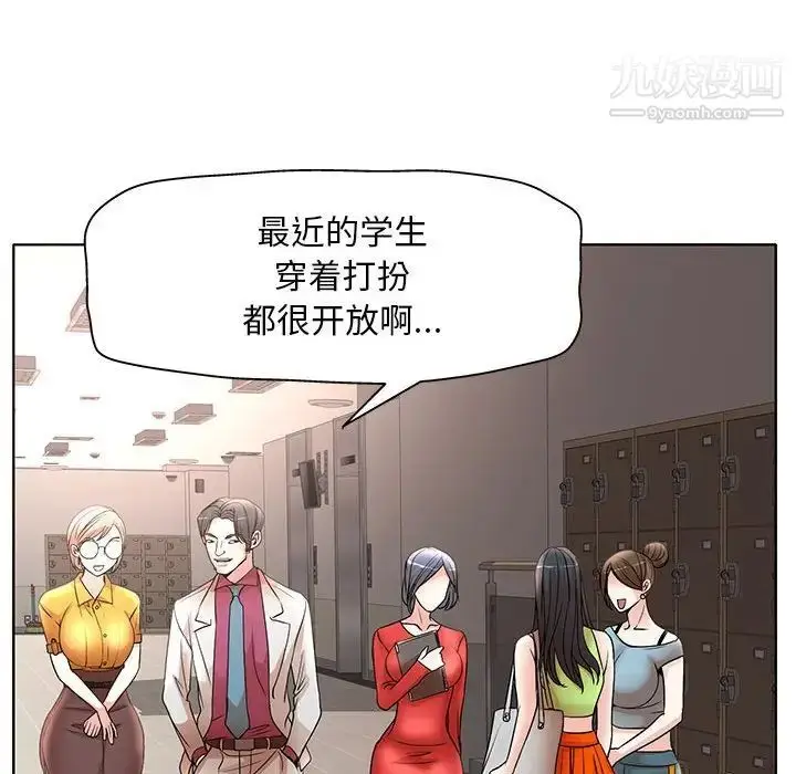 漫画《教授的课后辅导》第15话第24张图