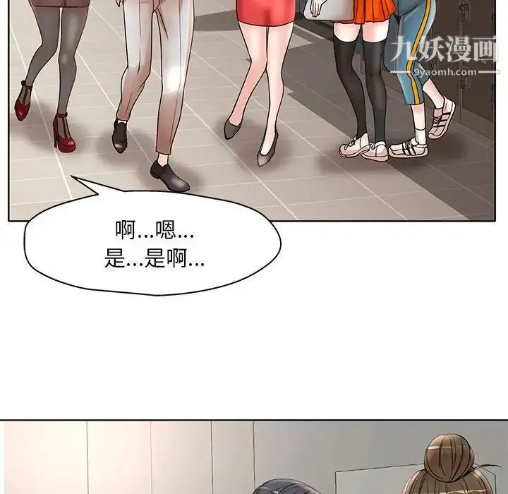 漫画《教授的课后辅导》第15话第25张图