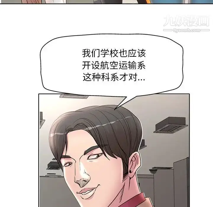 漫画《教授的课后辅导》第15话第26张图