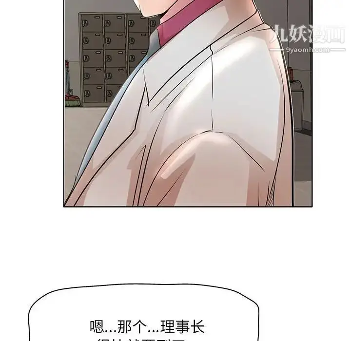 漫画《教授的课后辅导》第15话第28张图