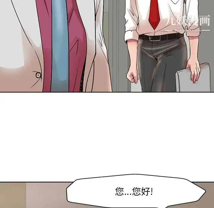 漫画《教授的课后辅导》第15话第33张图