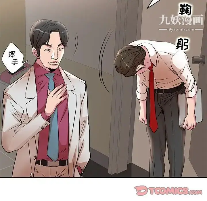 漫画《教授的课后辅导》第15话第34张图