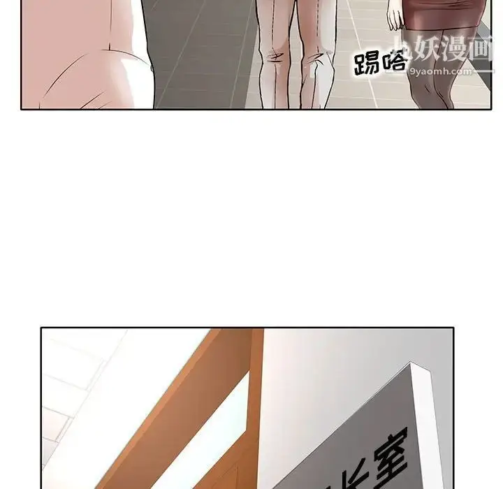 漫画《教授的课后辅导》第15话第36张图