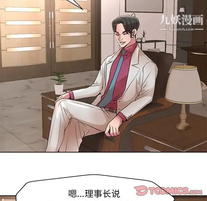 漫画《教授的课后辅导》第15话第38张图