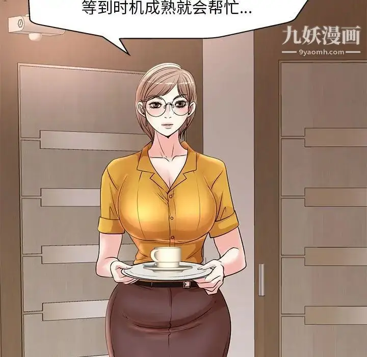 漫画《教授的课后辅导》第15话第39张图