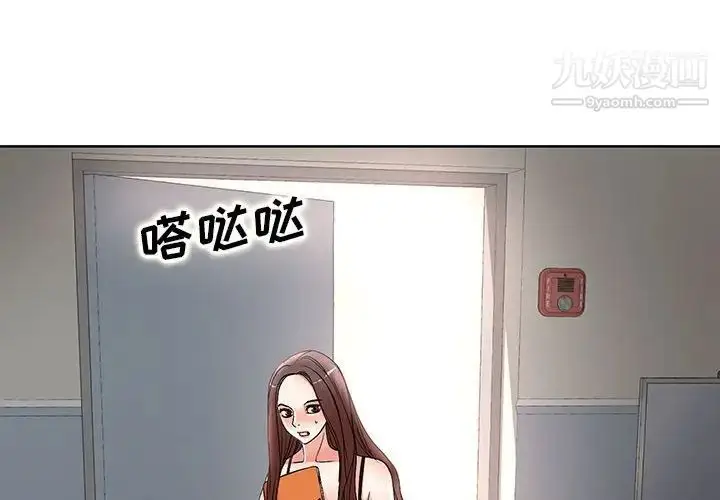 漫画《教授的课后辅导》第15话第4张图