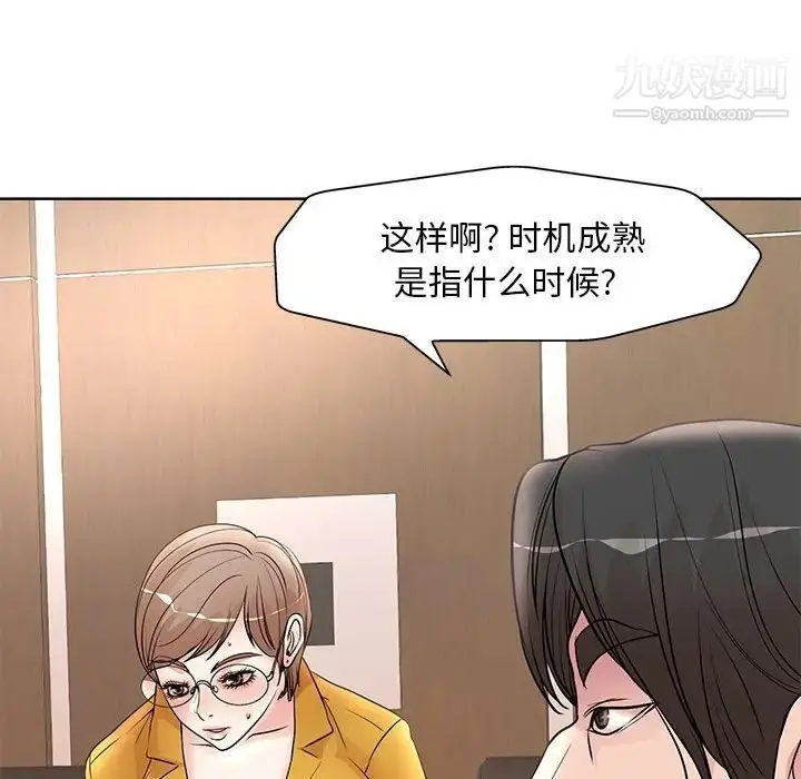 漫画《教授的课后辅导》第15话第41张图