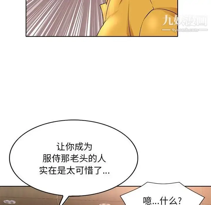 漫画《教授的课后辅导》第15话第48张图