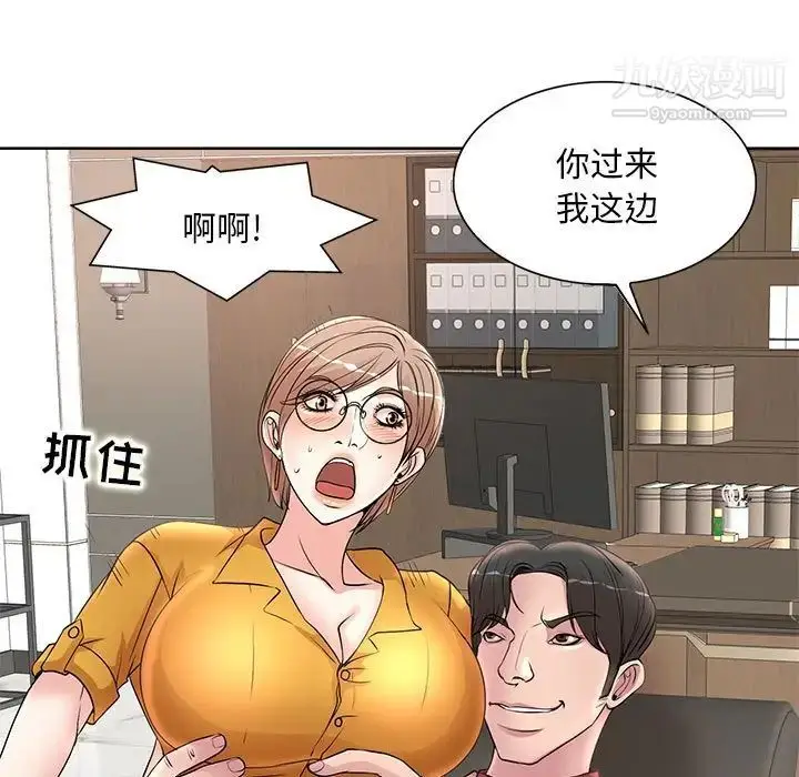 漫画《教授的课后辅导》第15话第51张图