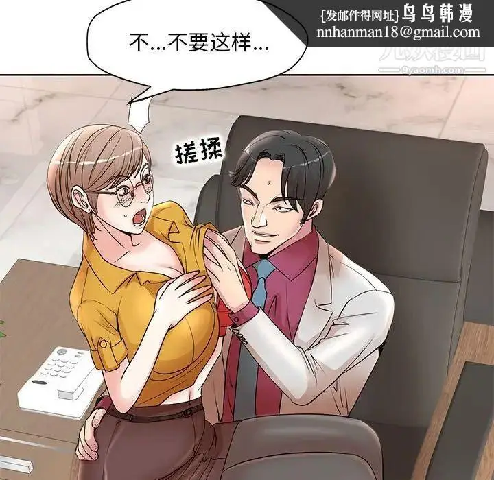 漫画《教授的课后辅导》第15话第53张图