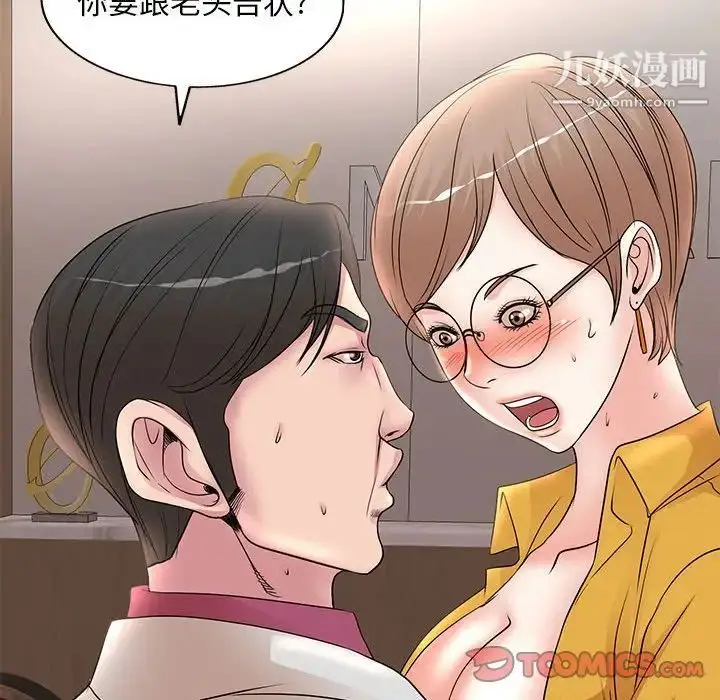 漫画《教授的课后辅导》第15话第58张图