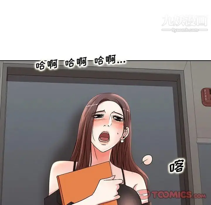 漫画《教授的课后辅导》第15话第6张图