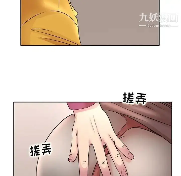漫画《教授的课后辅导》第15话第67张图