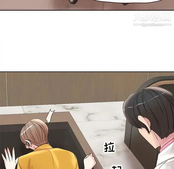 漫画《教授的课后辅导》第15话第72张图